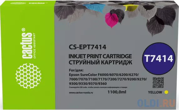 Картридж струйный Cactus CS-EPT7414 T7414 желтый (1000мл) для Epson SureColor SC-F6000/6200/7000