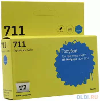 Картридж T2 №711 для HP Designjet T120/520 голубой с чипом CZ130A