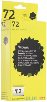 Картридж T2 №72 для HP Designjet T610/T620/T770/T790/T1100/T1200/T1300/T2300 черный 600стр C9370A