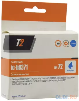 Картридж T2 C9371A (№72) (голубой экономичный) 600стр Голубой