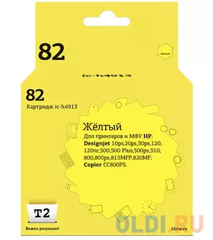 Картридж T2 №82 для HP DesignJet 500/510/800/815MFP/820MFP/CC820PS желтый C4913A