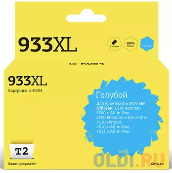 Картридж T2 №933XL для HP Officejet 6100/6600/6700/7110/7610 голубой CN054AE