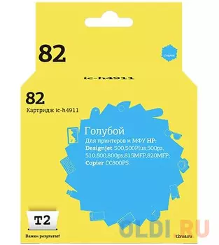 Картридж T2 C4911A для HP DesignJet 500 510 800 815MFP 820MFP CC820PS голубой