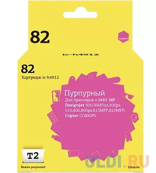 Картридж T2 C4912A №82 для HP DesignJet 500/510/800/815MFP/820MFP/CC820PS пурпурный