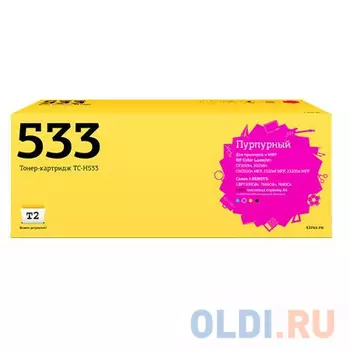 Картридж T2 TC-H533 2800стр Пурпурный