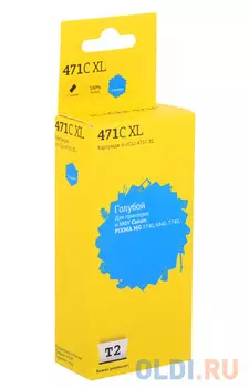Картридж T2 CLI-471C XL для Canon PIXMA MG5740/6840/7740/TS5040/6040/8040 голубой