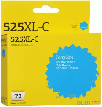 Картридж T2 CLI-471XLY для Brother DCP-J100/J105/J200 1300стр Голубой