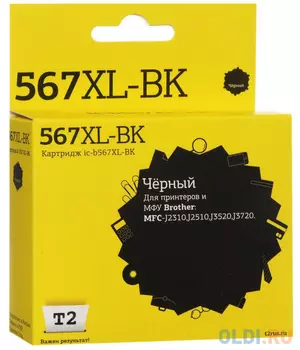 Картридж T2 IC-B567XL-BK 1300стр Черный