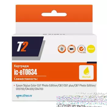 Картридж T2 IC-ET0634 C13T06344A для Epson Stylus Color C67PE/C87/CX3700/CX4100 желтый