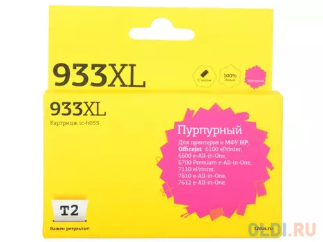 Картридж T2 IC-H055 №933XL (аналог CN055AE) пурпурный