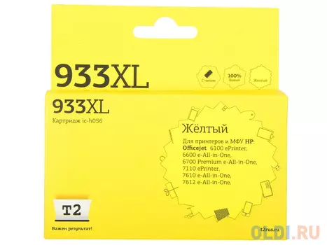 Картридж T2 IC-H056 825стр Желтый