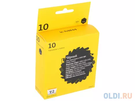 Картридж T2 №10 [C4844A] для для HP 2000c/Business InkJet 1200/2200/2600/2800/3000/Pro K850 1400стр Черный