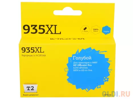 Картридж T2 C2P24AE для HP Officejet Pro 6230/6830 голубой HC2P24A