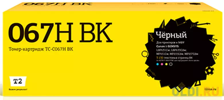 Картридж T2 TC-C067H BK 3130стр Черный