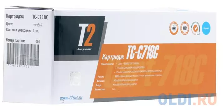 Картридж T2 TC-C718C 2800стр Голубой