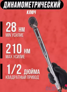 Ключ динам. Deko DKTW03 1/2"" (065-0343)