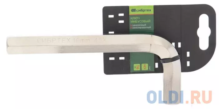 Ключ имбусовый HEX, 16мм, 45x, закаленный, никель// Сибртех