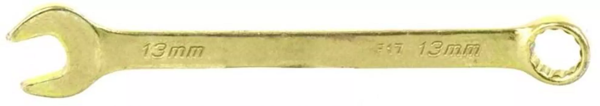 Ключ комбинированный, 13 мм, желтый цинк// Сибртех
