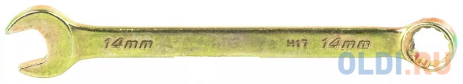 Ключ комбинированный, 14 мм, желтый цинк// Сибртех