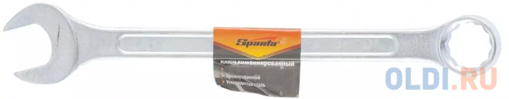 Ключ комбинированный, 22 мм, хромированный// Sparta