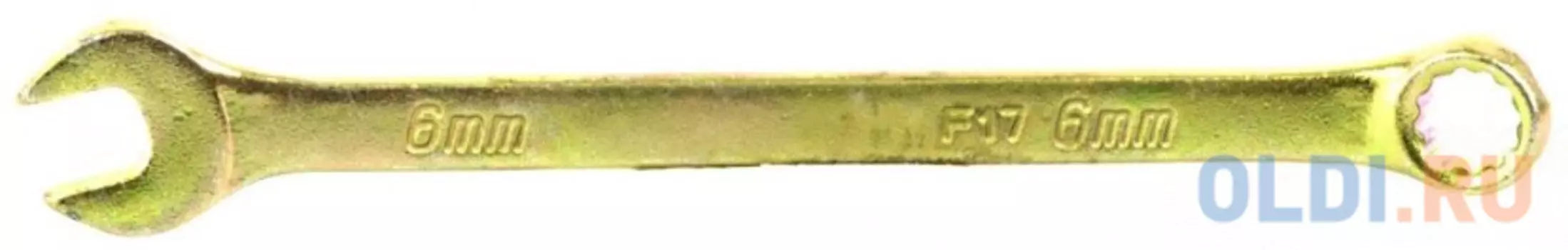 Ключ комбинированный, 6 мм, желтый цинк// Сибртех