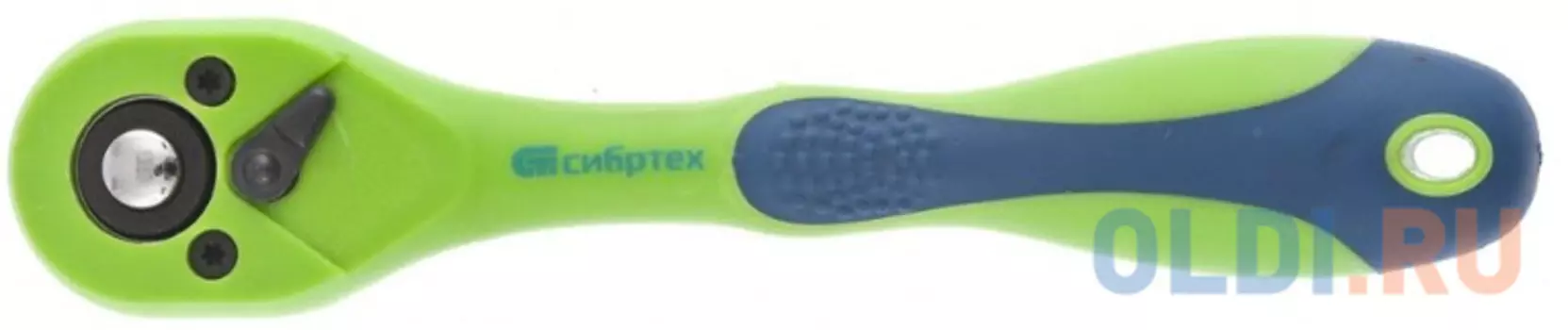 Ключ трещотка двухкомпонентная рукоятка 1/4"// Сибртех