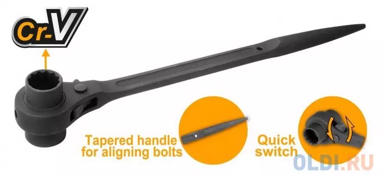 Ключ трещоточный ступичный INGCO HRSTW19241