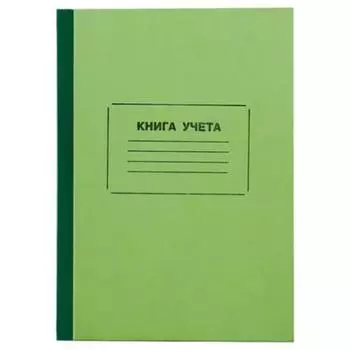 Книга учета STAFF Книга учета A4 120 листов 130063