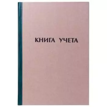 Книга учета STAFF Книга учета A4 96 листов 126500