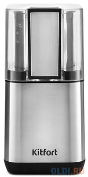 Кофемолка KITFORT КТ-766 150 Вт серебристый