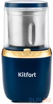 Кофемолка Kitfort KT-769 сист.помол.:ротац.нож темно-синий