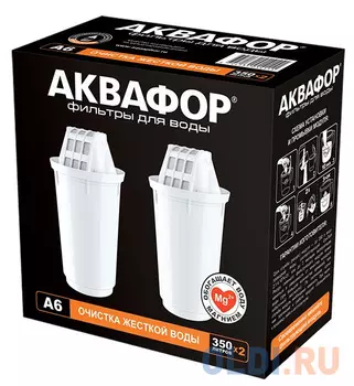 Комплект картриджей Аквафор A6