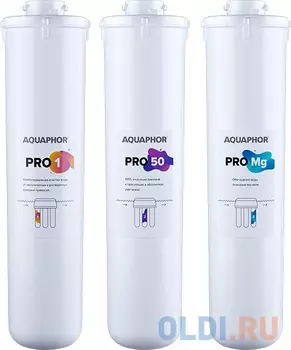 Комплект картриджей Аквафор Pro1 Pro50 ProMg для систем обратного осмоса (упак.:3шт)