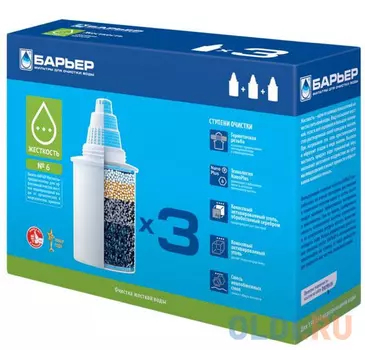 Комплект картриджей Барьер 6 Жесткость