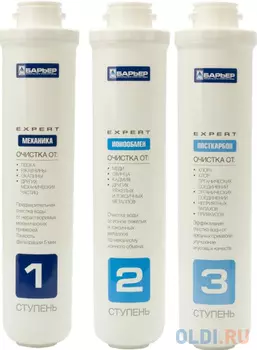 Комплект картриджей Барьер EXPERT Standart