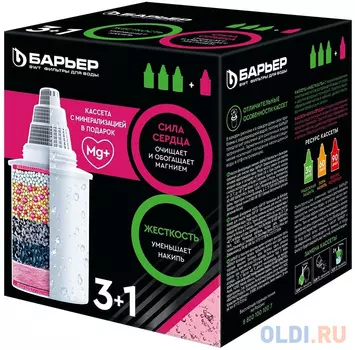 Комплект картриджей Барьер К484С00