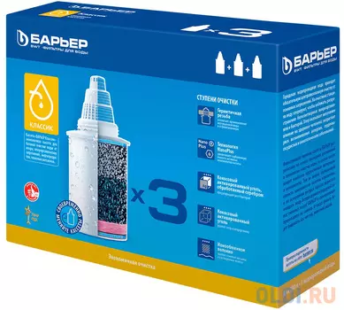 Комплект картриджей Барьер Классик К013Р20