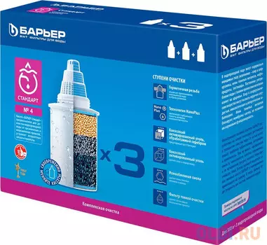 Комплект картриджей Барьер Стандарт К043Р20