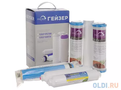 Комплект картриджей Гейзер RO2 50 088