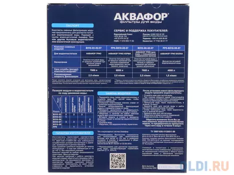 Комплект модулей сменных фильтрующих РР5-В510-02-07