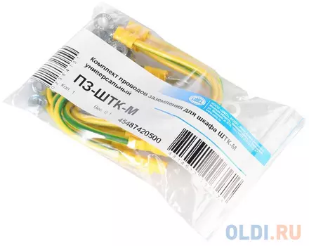 Комплект проводов заземления ЦМО ПЗ-ШТК-М