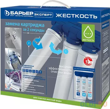 Комплект сменных картриджей Барьер EXPERT Hard