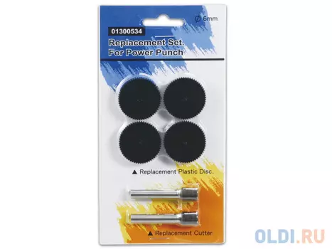 Комплект запасных частей KW-trio для мощного дырокола 9550 1300534