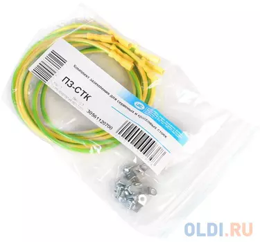 Комплект заземления ЦМО ПЗ-ШТК-С