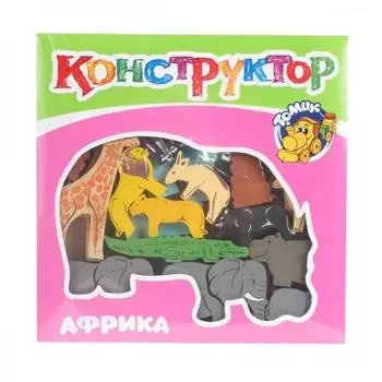 КОНСТРУКТОР "АФРИКА" в кор.12шт