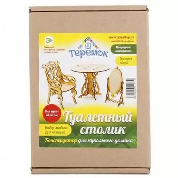 КОНСТРУКТОР ТЕРЕМОК "ТУАЛЕТНЫЙ СТОЛИК ДЛЯ КУКОЛ ТИПА BARBIE" в кор.130шт