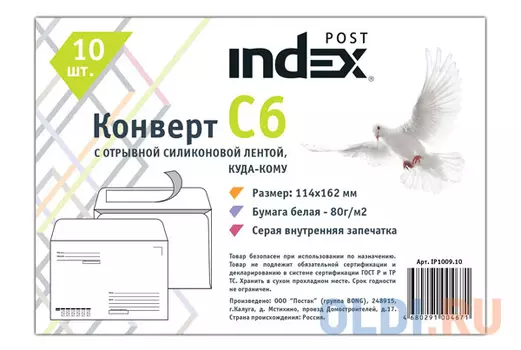 Конверт C6 Index Post IP1009.10 10 шт 80 г/кв.м белый IP1009.10