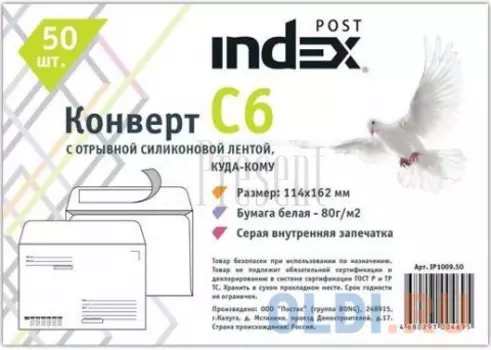 Конверт C6 Index Post IP1009.50 50 шт 80 г/кв.м белый IP1009.50
