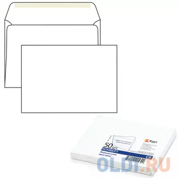 Конверт C6 КУРТ 50 шт 80 г/кв.м белый