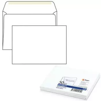 Конверт C6 КУРТ 50 шт 80 г/кв.м белый 124164